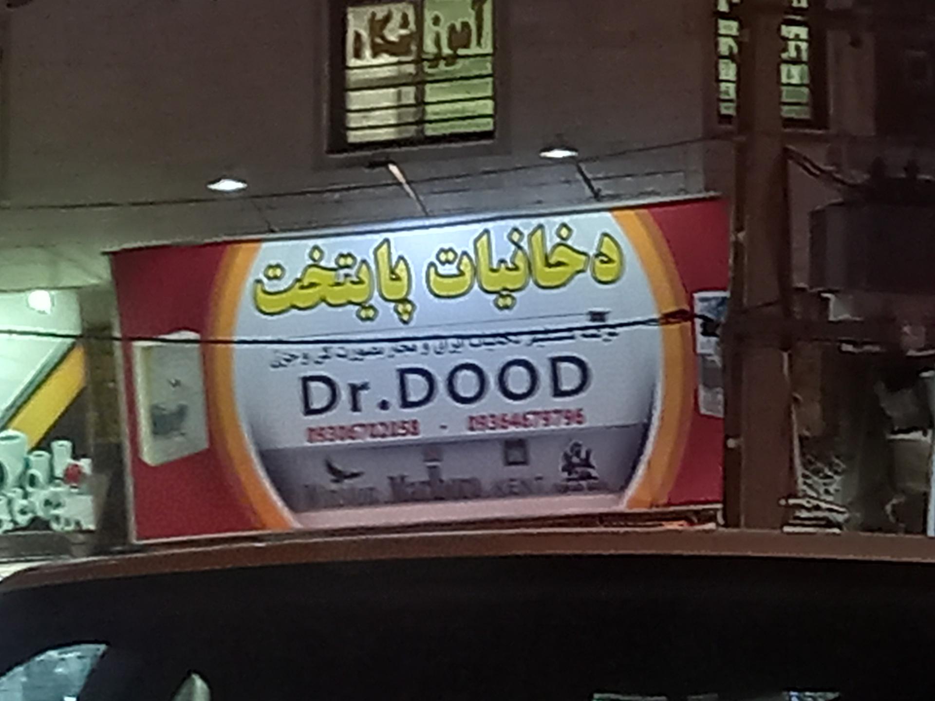 عکس دخانیات پایتخت