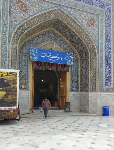 عکس رواق کتاب