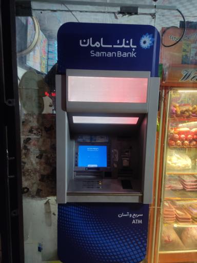 عکس خودپرداز بانک سامان