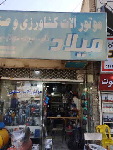 موتور آلات کشاورزی 