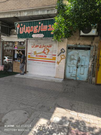 عکس کلید سازی مهران