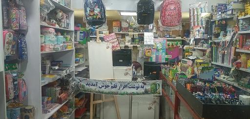 عکس نوشت افزار قلم
