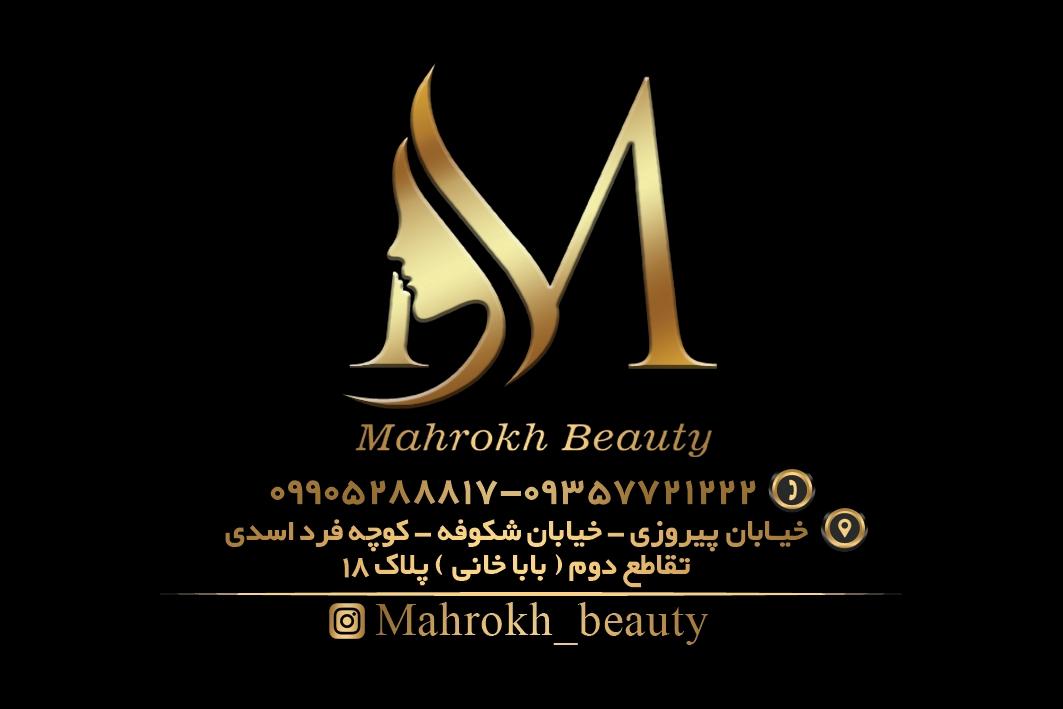 عکس سالن آرایشگاهی ماهرخ
