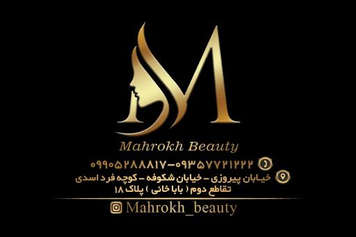 عکس سالن آرایشگاهی ماهرخ