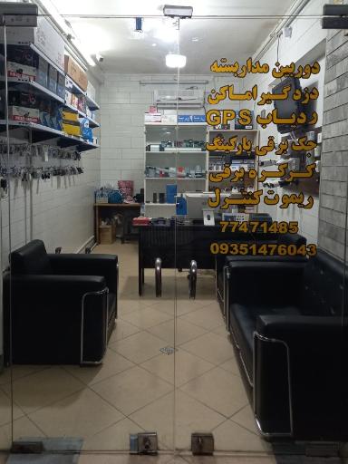 عکس فروشگاه فن آوران