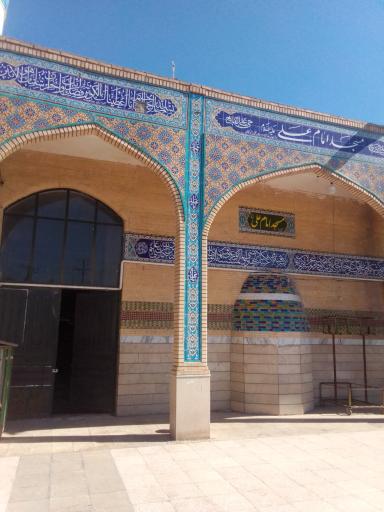 مسجد امام علی