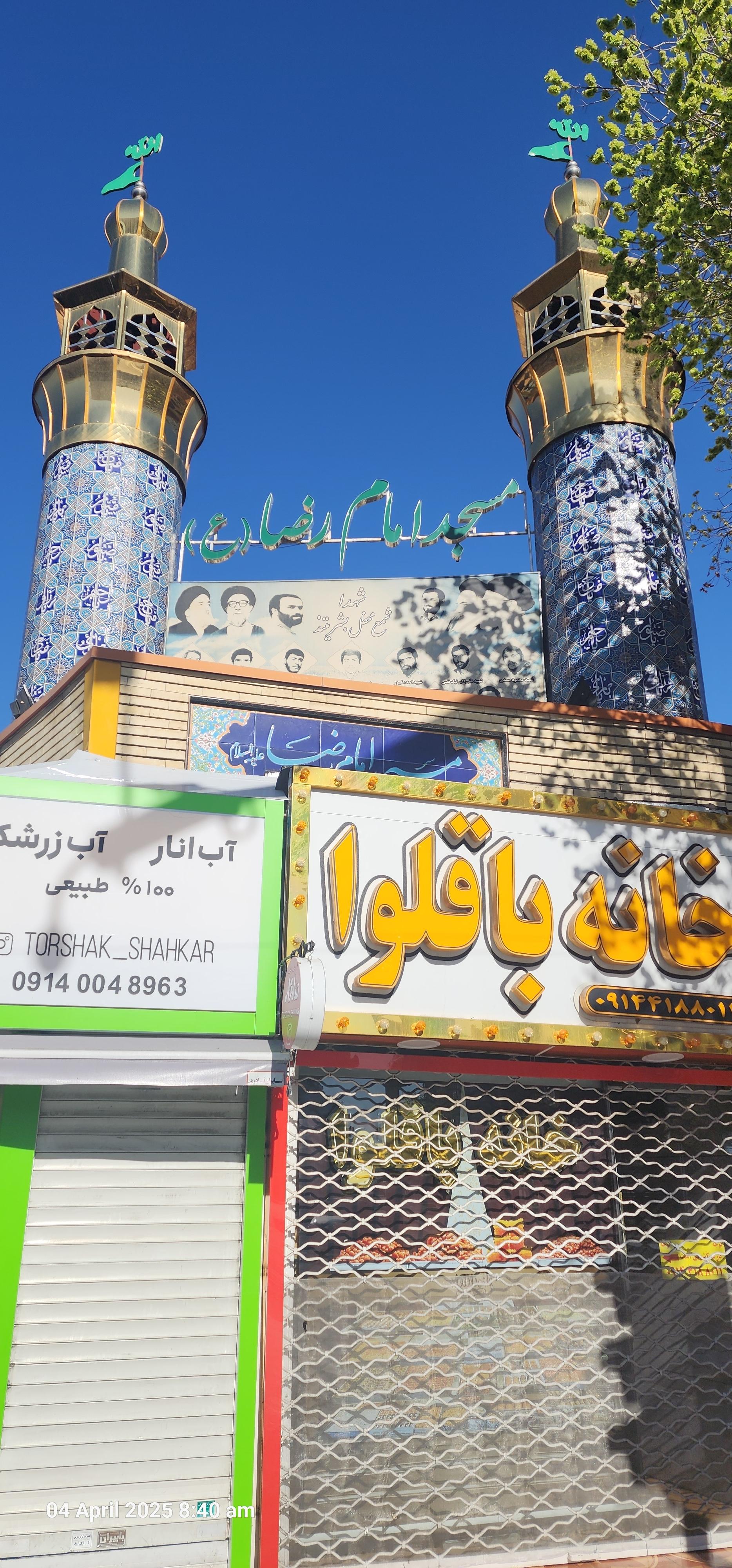 عکس مسجد امام رضا