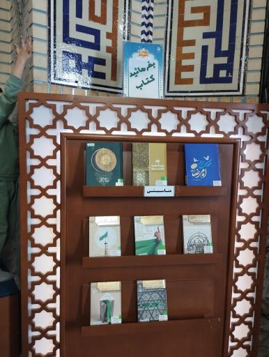 عکس رواق کتاب