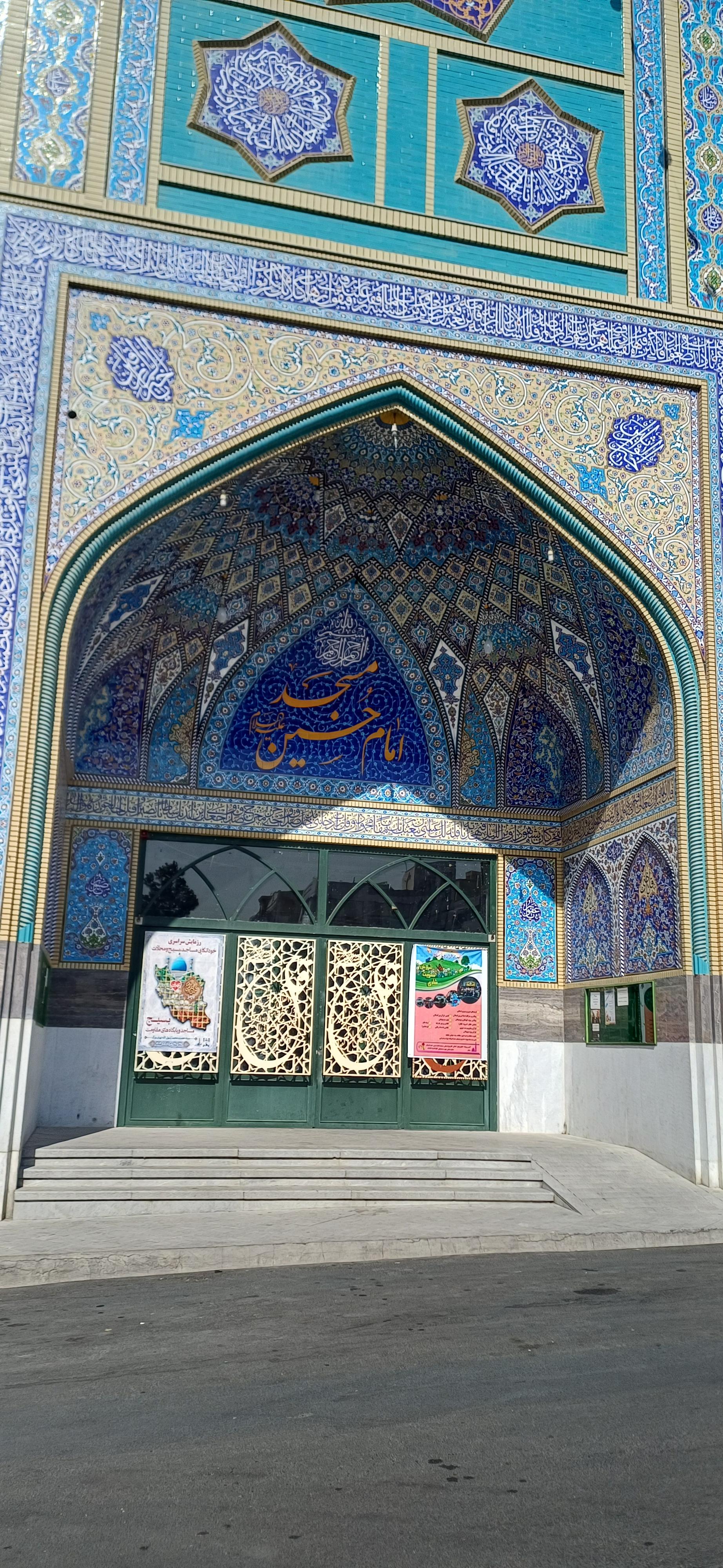 عکس مسجد امام حسین