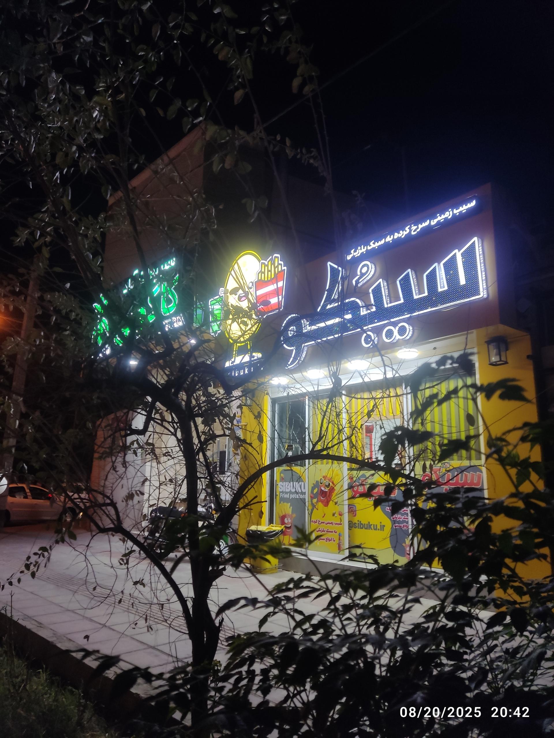 عکس سیب زمینی سرخ کرده به سبک بلژیکی سیبکو