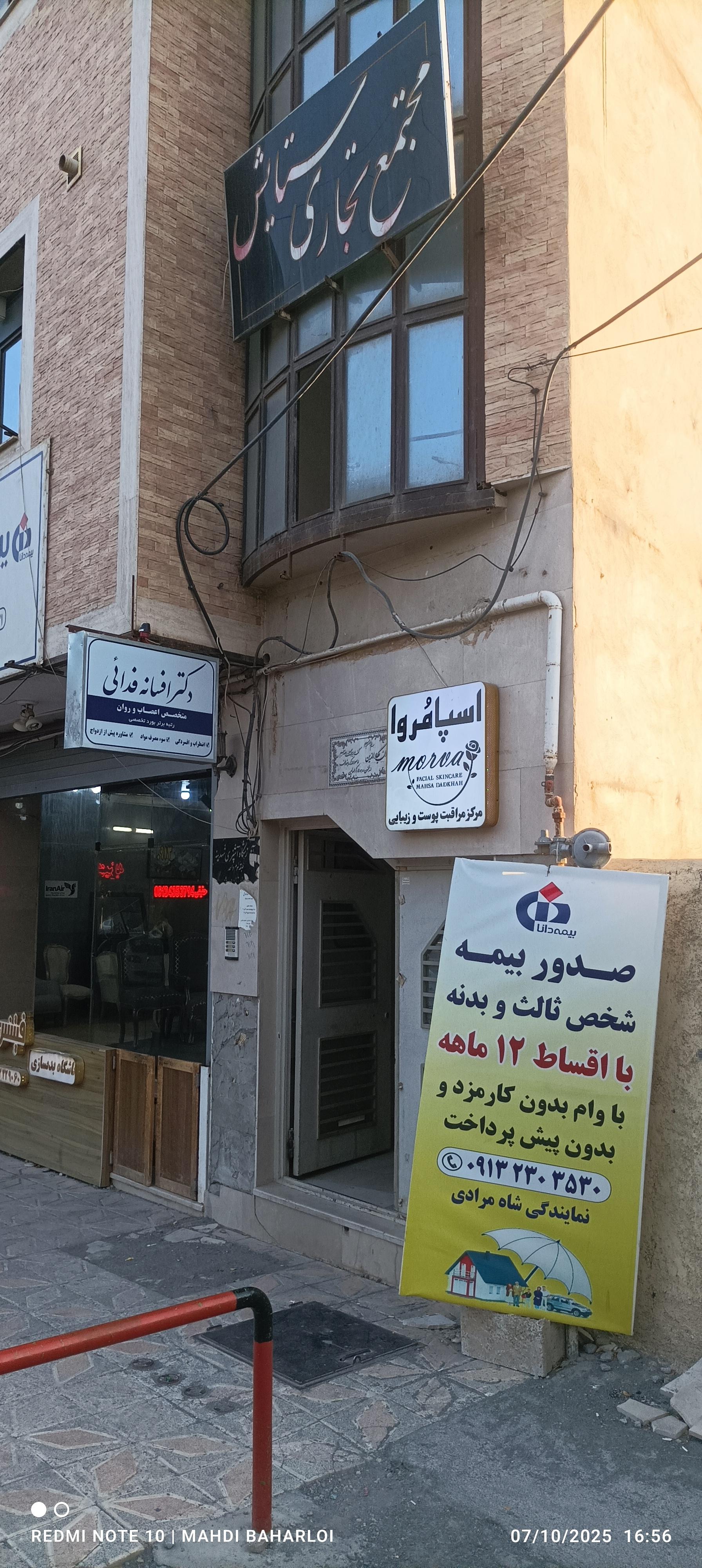 عکس مطب دکتر افسانه فدایی متخصص اعصاب و روان
