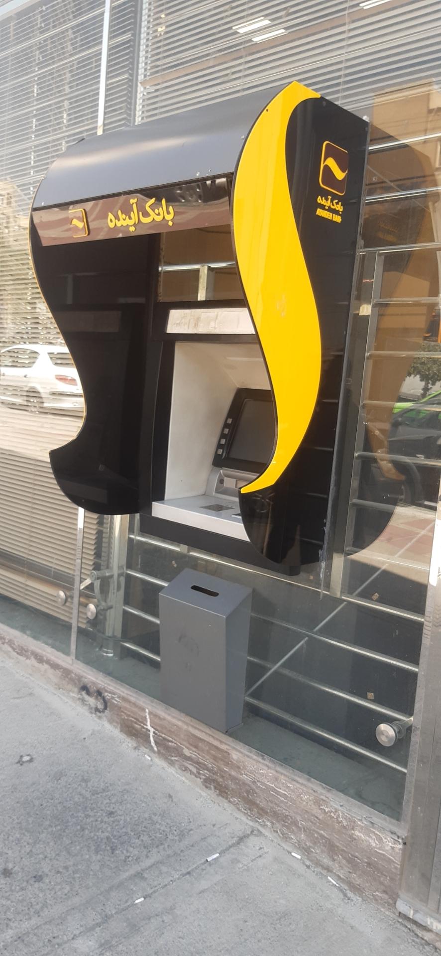 عکس بانک آینده
