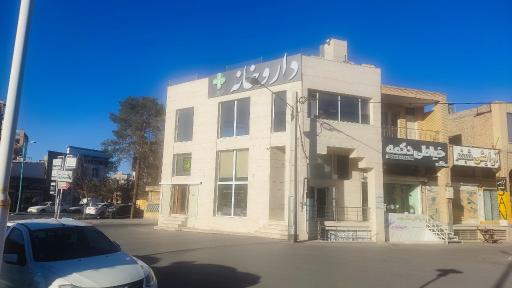 عکس داروخانه دکتر زابلی