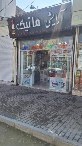 عکس لوازم آرایشی ماتیک 