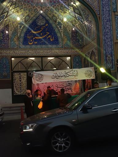 عکس مسجد امام حسین