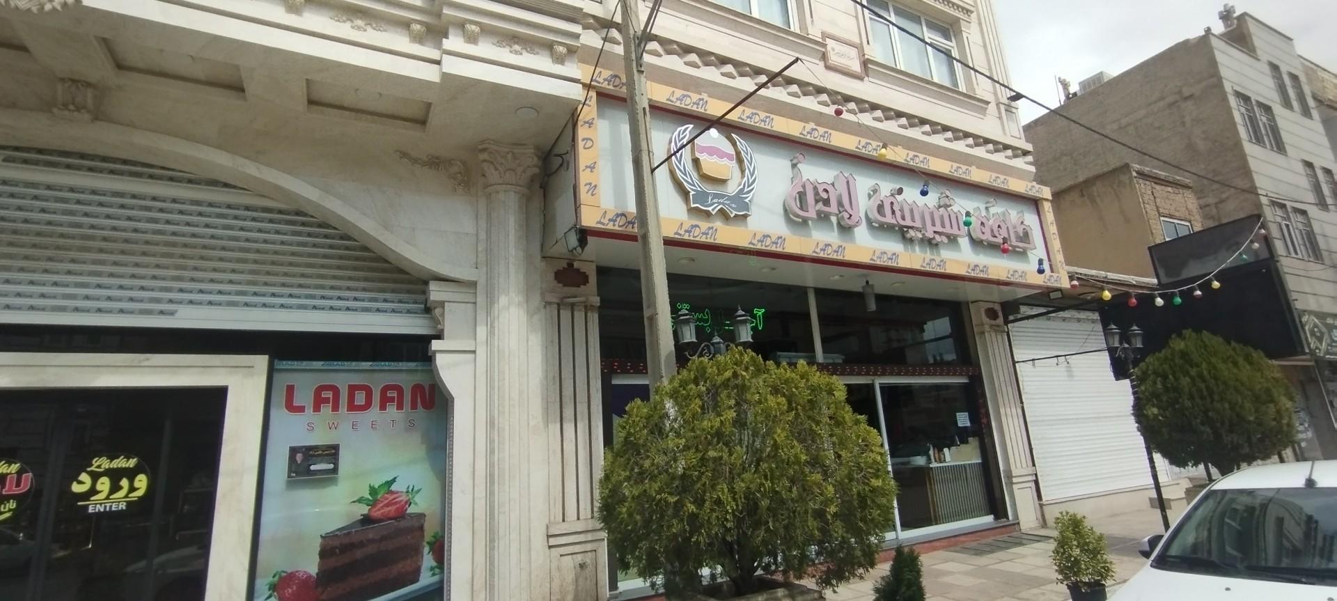 عکس کافه شیرینی لادن