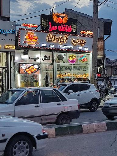 عکس فلافل سرا بمب آبادان 