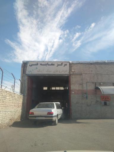 عکس مرکز معاینه فنی خودروهای سبک آبیک کد 2706