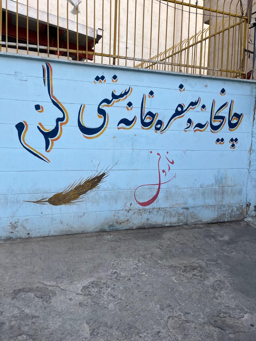 عکس کافه گندم