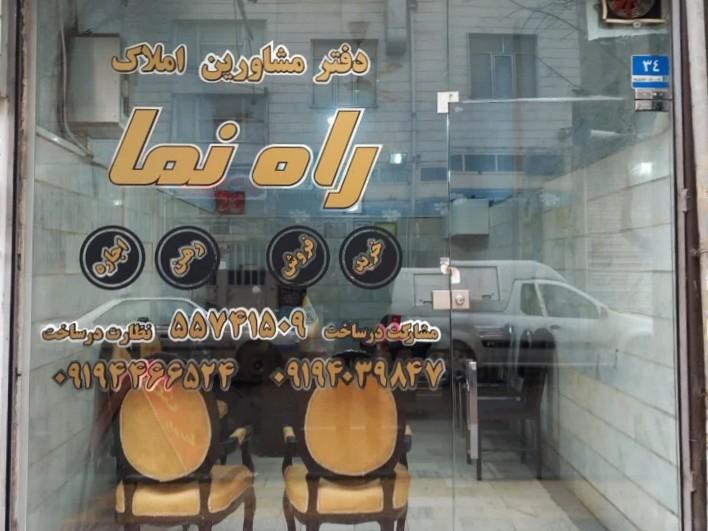 عکس املاک راه نما