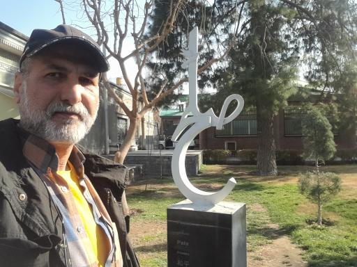 عکس موزه صلح تهران