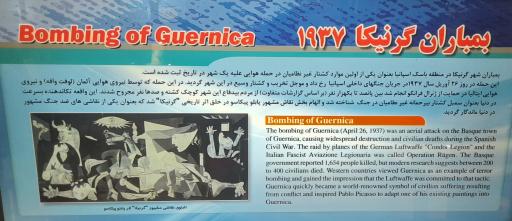 عکس موزه صلح تهران