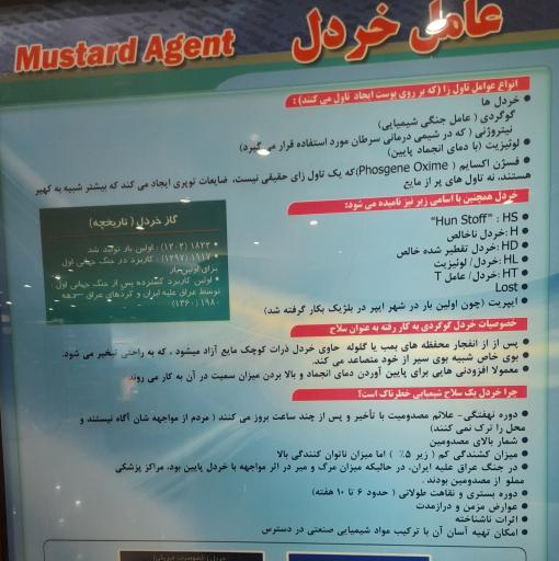 عکس موزه صلح تهران