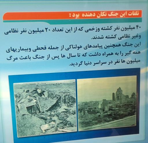 عکس موزه صلح تهران