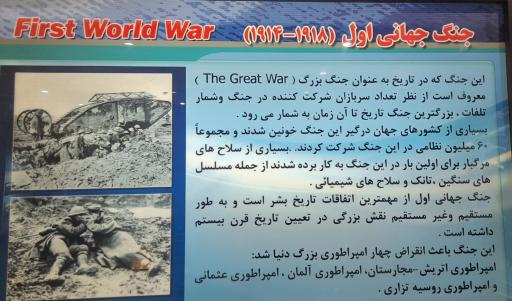 عکس موزه صلح تهران