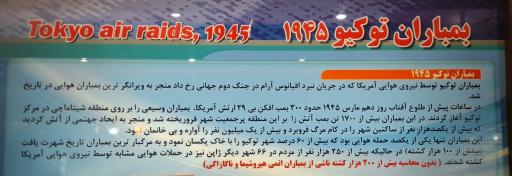 عکس موزه صلح تهران