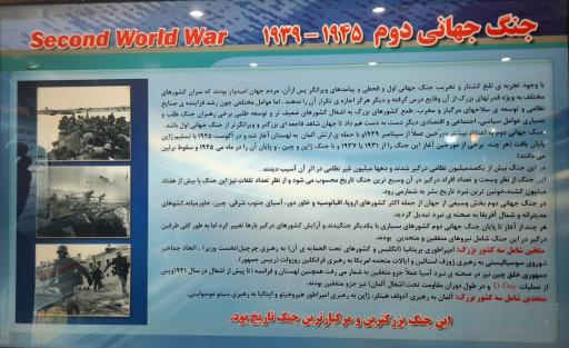 عکس موزه صلح تهران