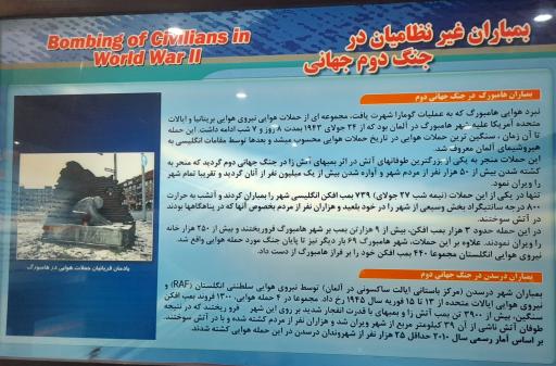 عکس موزه صلح تهران