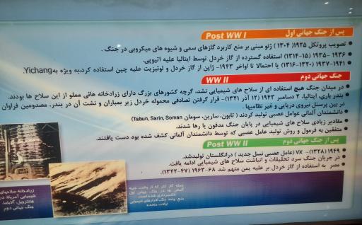 عکس موزه صلح تهران