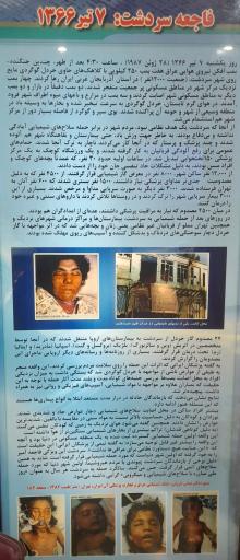 عکس موزه صلح تهران