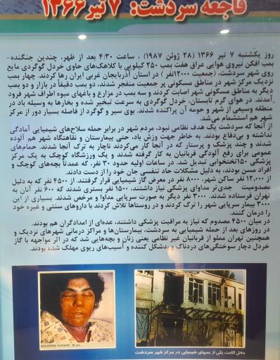 عکس موزه صلح تهران