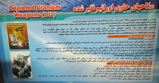 عکس موزه صلح تهران