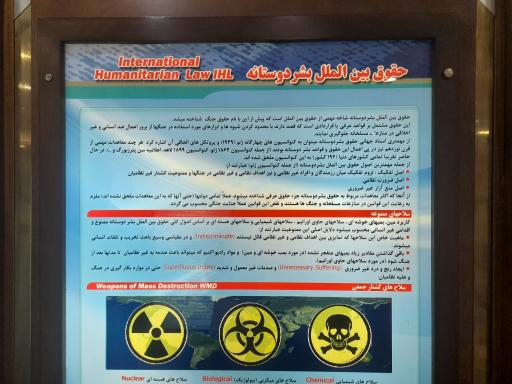 عکس موزه صلح تهران