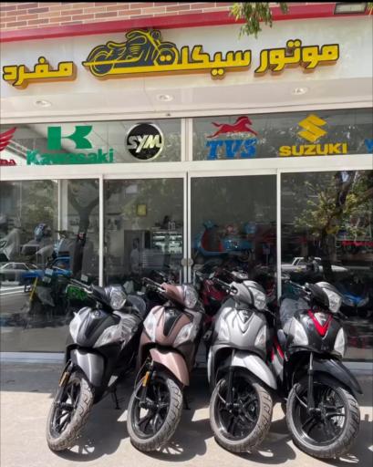 عکس موتور سیکلت مفرد