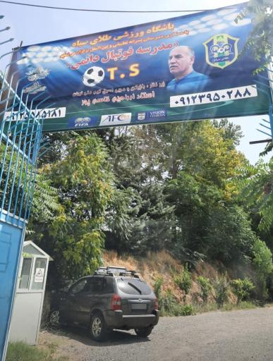 عکس مدرسه فوتبال قاسمپور 