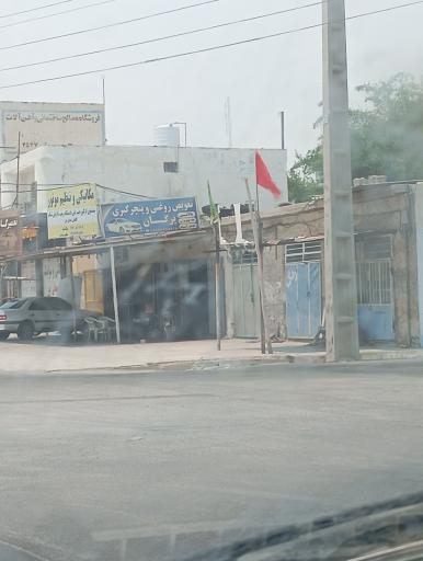 عکس تعویض روغنی و پنچرگیری پرگان