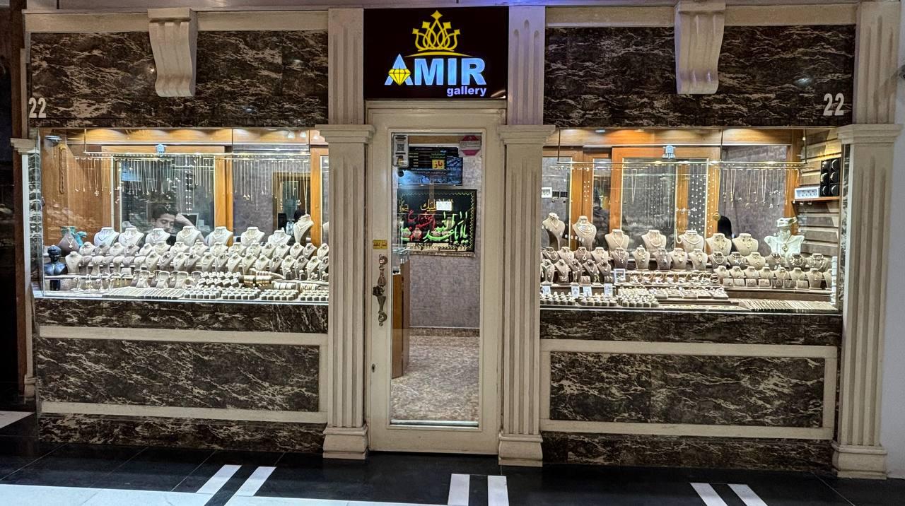 عکس گالری طلای امیر