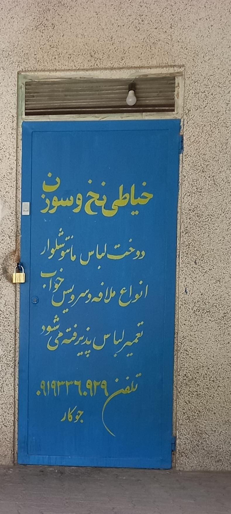 عکس خیاطی نخ و سوزن