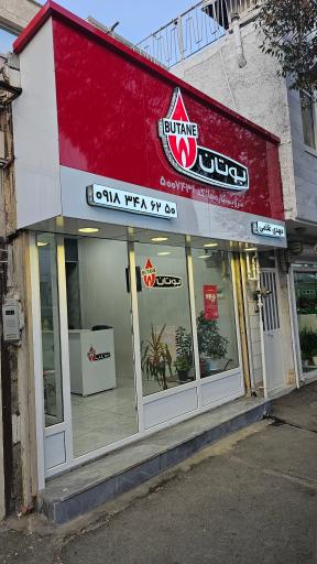 عکس سرویسکار مجاز بوتان مهدی غلامی 