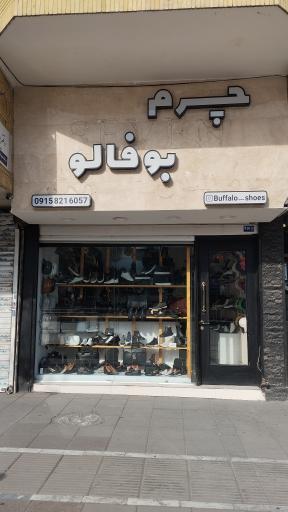 عکس چرم بوفالو