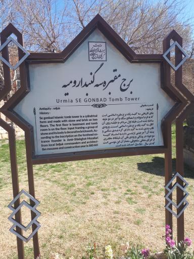 عکس سه گنبد