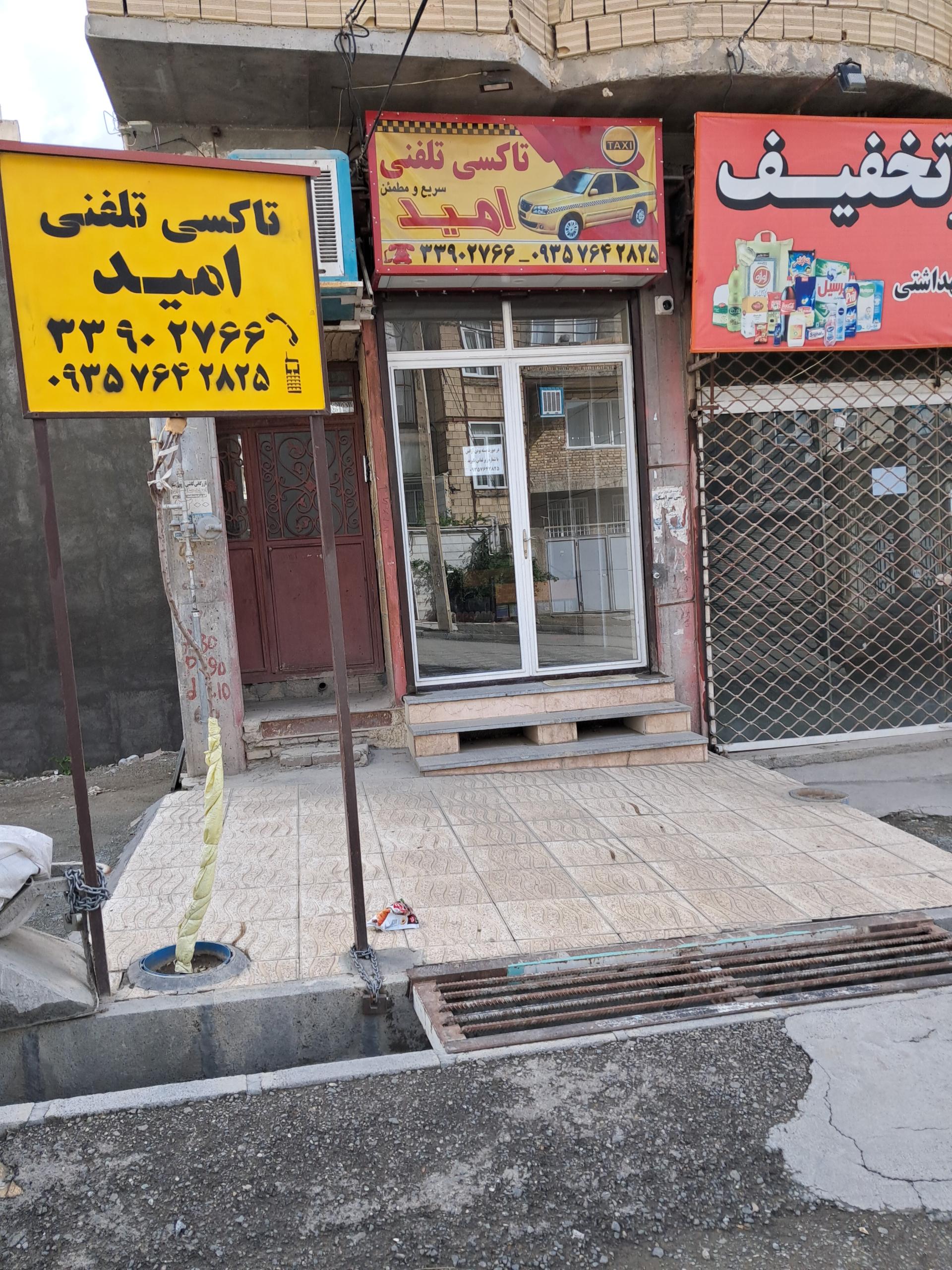 عکس آژانس تاکسی تلفنی امید