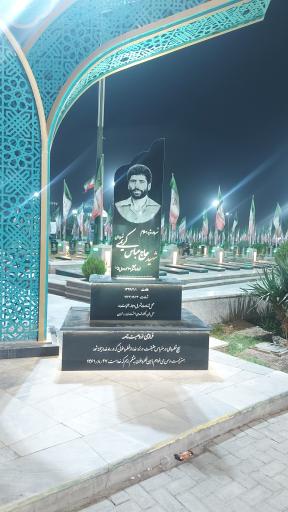 عکس گلزار شهدا دارالسلام کاشان