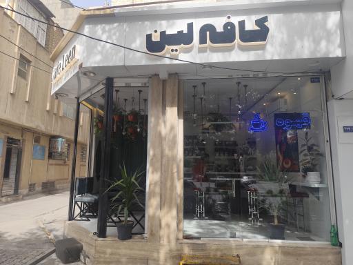 عکس کافه لین 