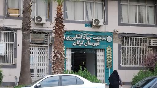عکس جهاد کشاورزی شهرستان گرگان