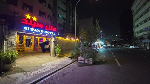 هتل سپند